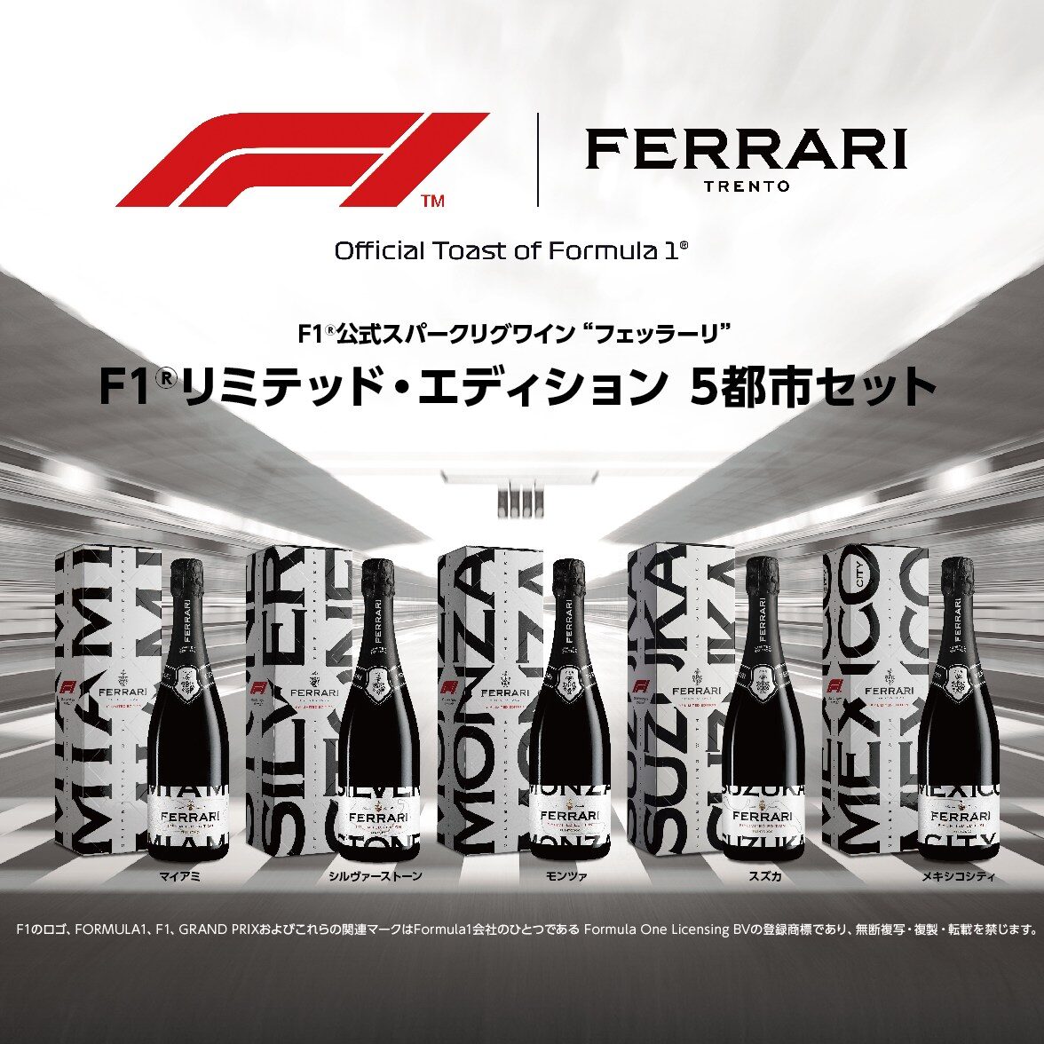 RFTC Japanのチャリティー・オークションに協賛しました ｜新着情報｜日欧商事（JET）