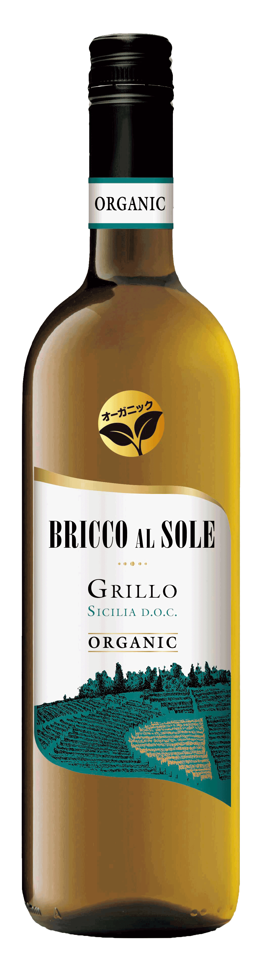 ブリッコ・アル ソーレ　グリッロ