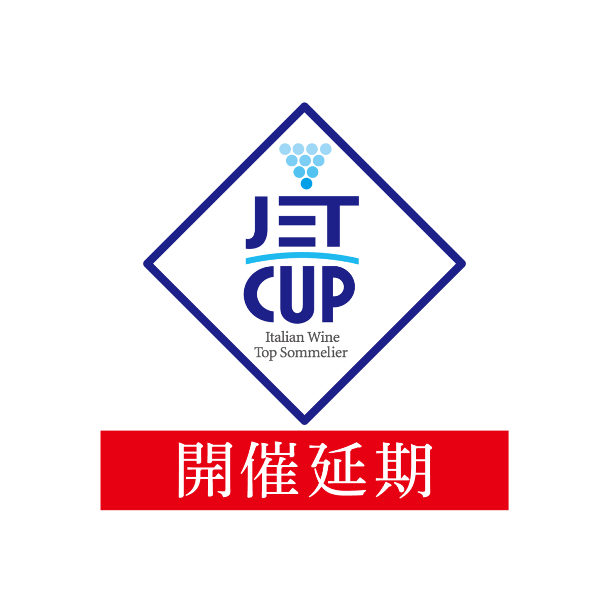 日欧商事 Jet イタリア食材 ワインの輸入商社
