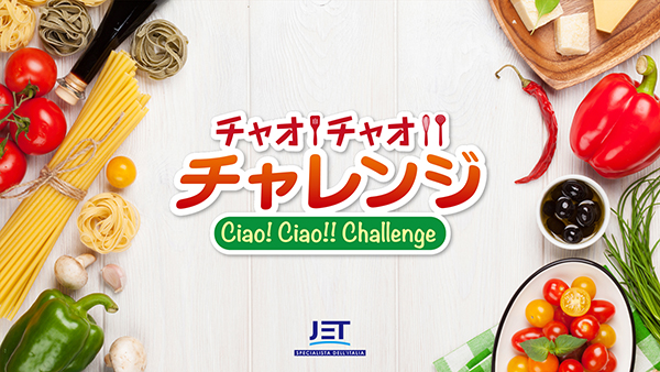 Ciao!Ciao!!Challenge