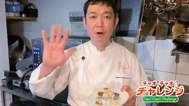 vol.90【イタリア菓子 リッチャレッリ】京都 Cucina Kuramochi 倉持シェフ