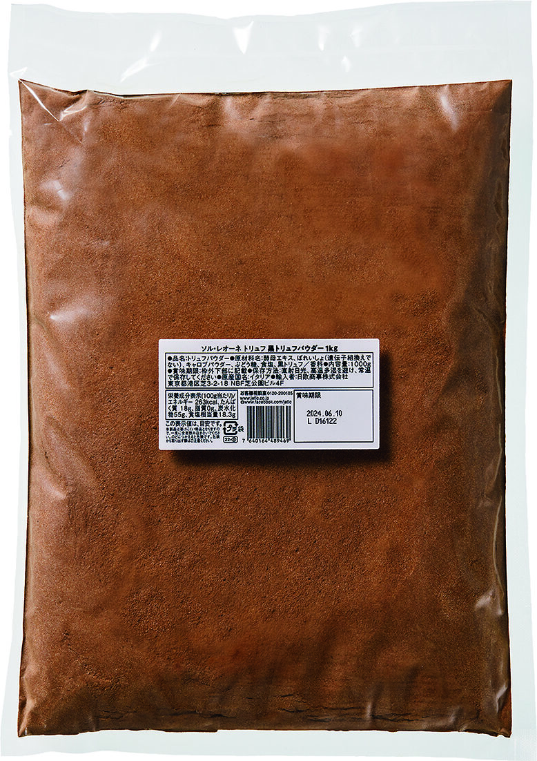 ソル・レオーネ　トリュフ ブラック・トリュフ・パウダー 1kg