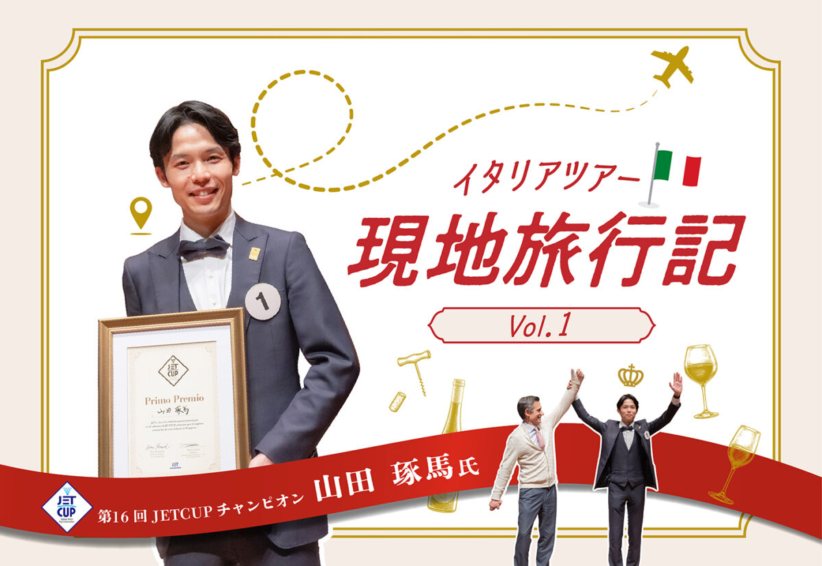 【JET CUP】チャンピオンツアー Vol.1